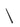 Extrusion Aluminum Groove Black 20" Straight, Square Ends